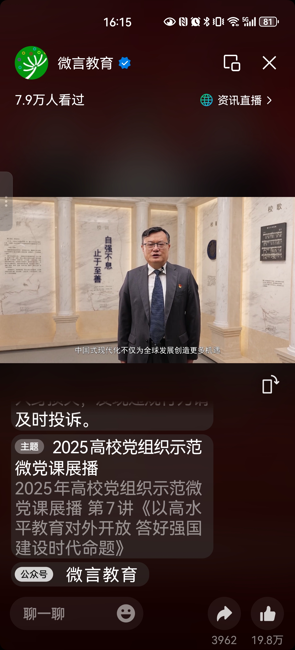 ylzz总站线路检测