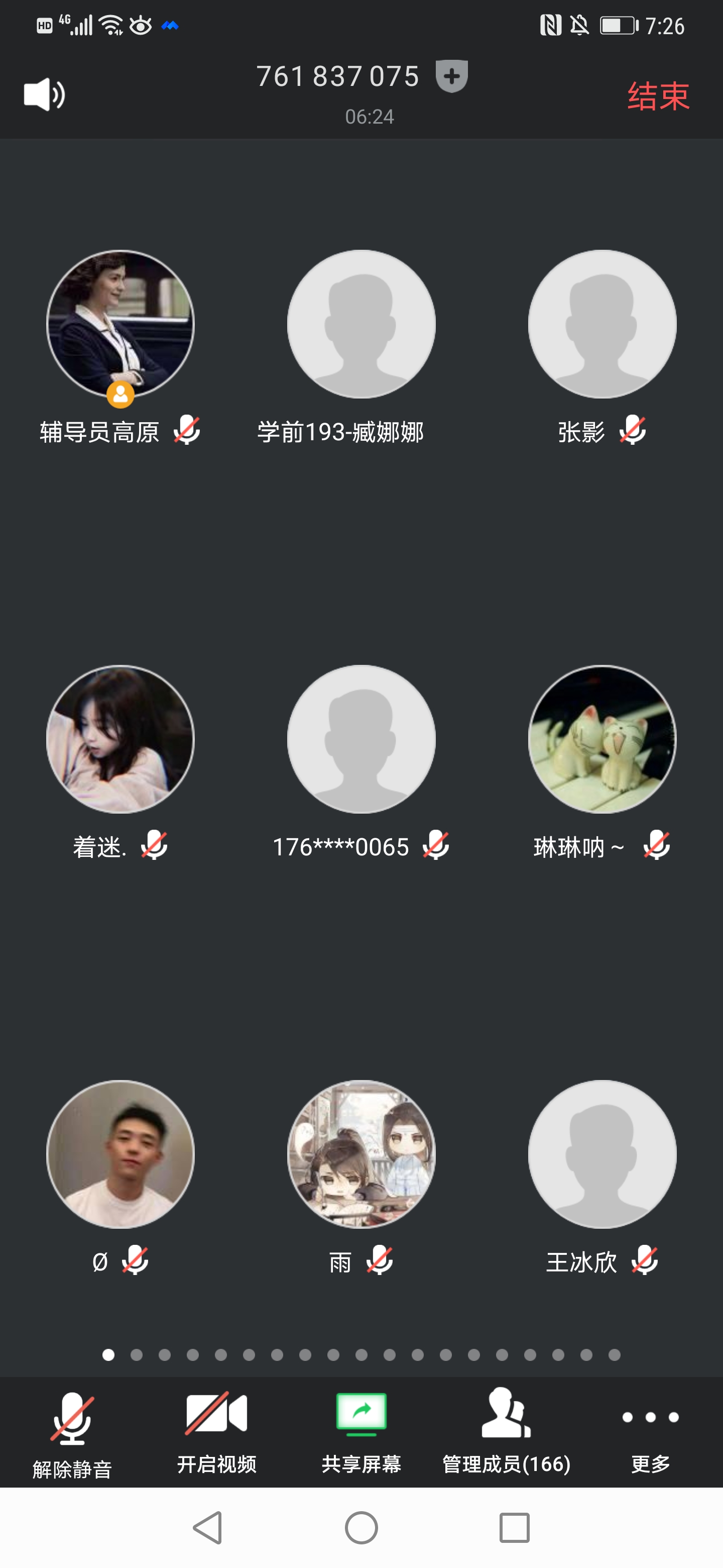 ylzz总站线路检测