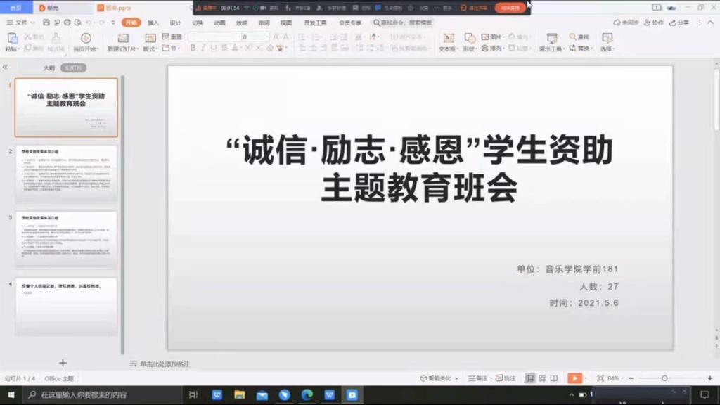 ylzz总站线路检测