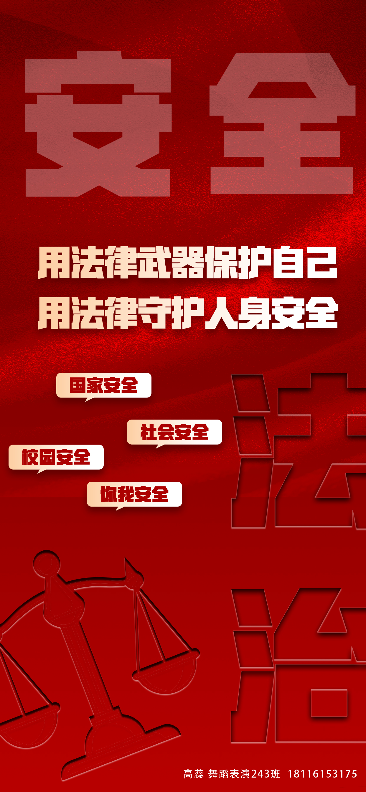 ylzz总站线路检测