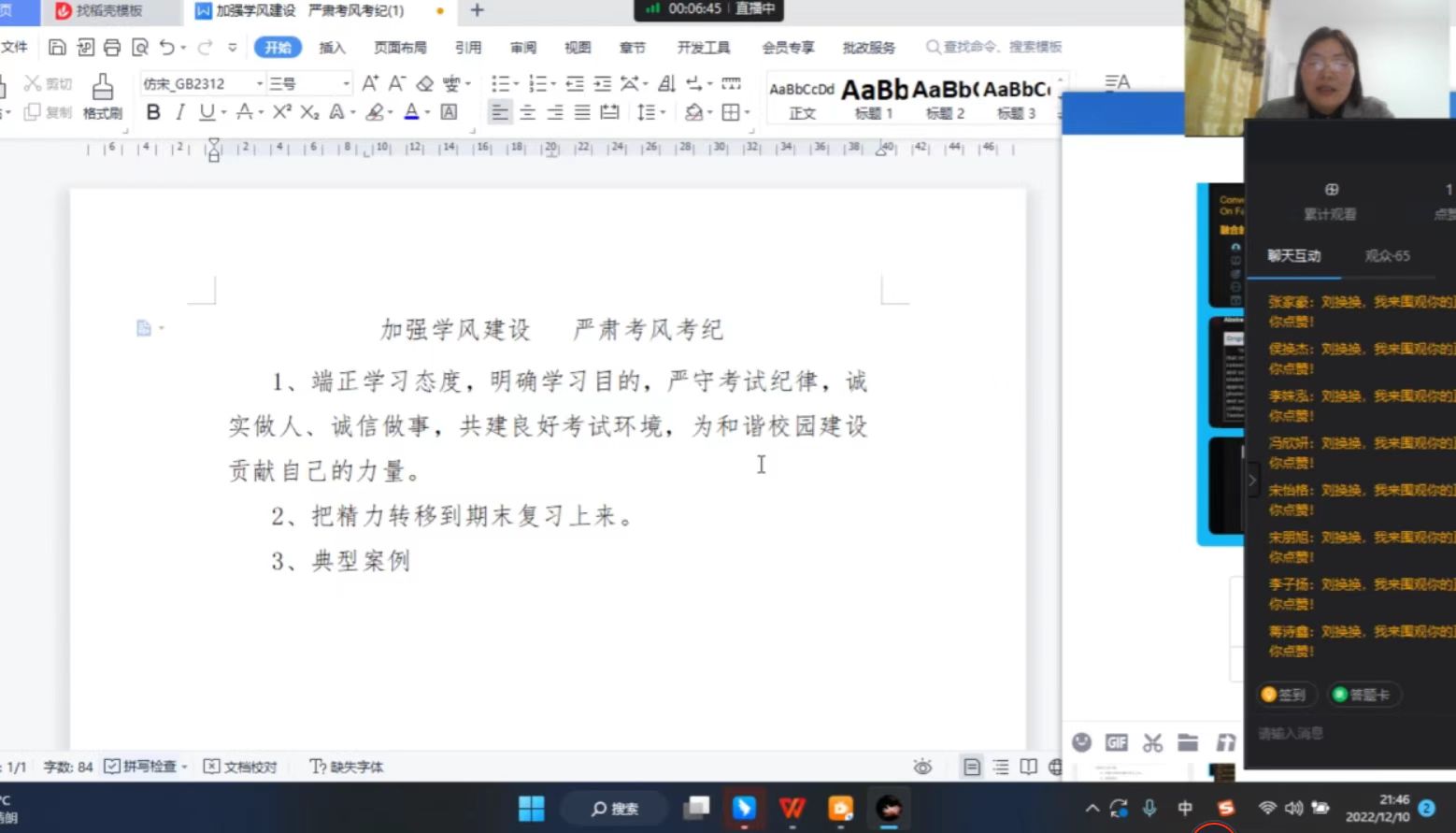 ylzz总站线路检测