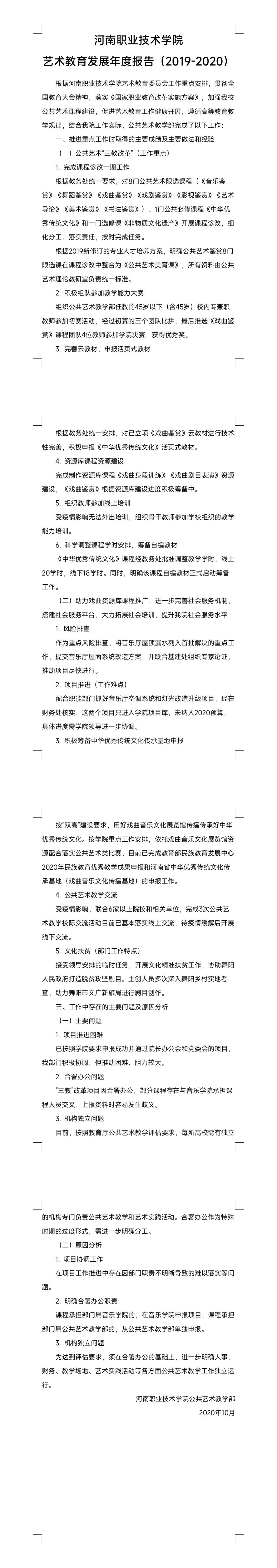 ylzz总站线路检测