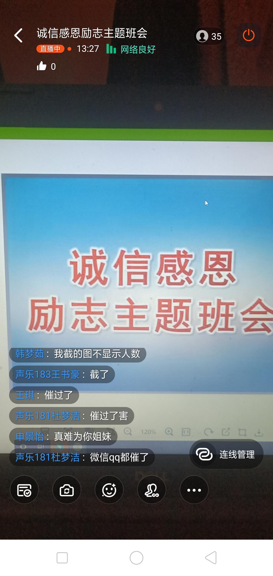 ylzz总站线路检测