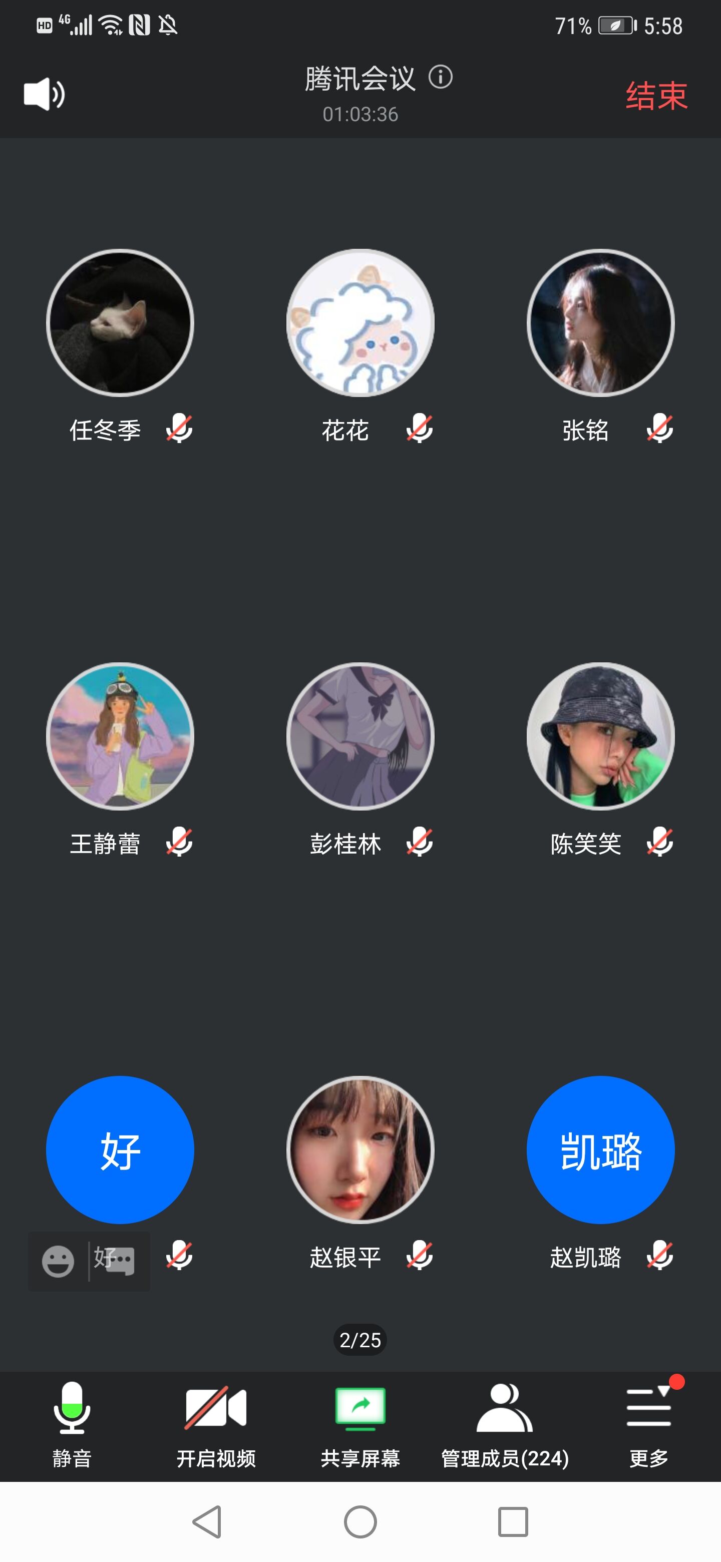 ylzz总站线路检测
