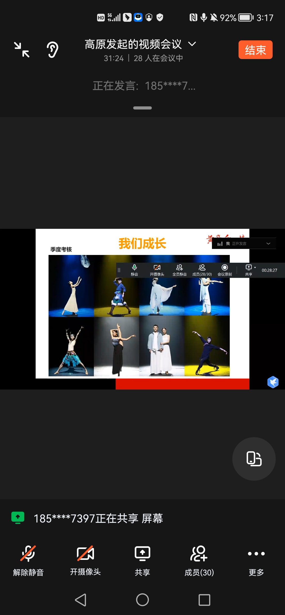 ylzz总站线路检测