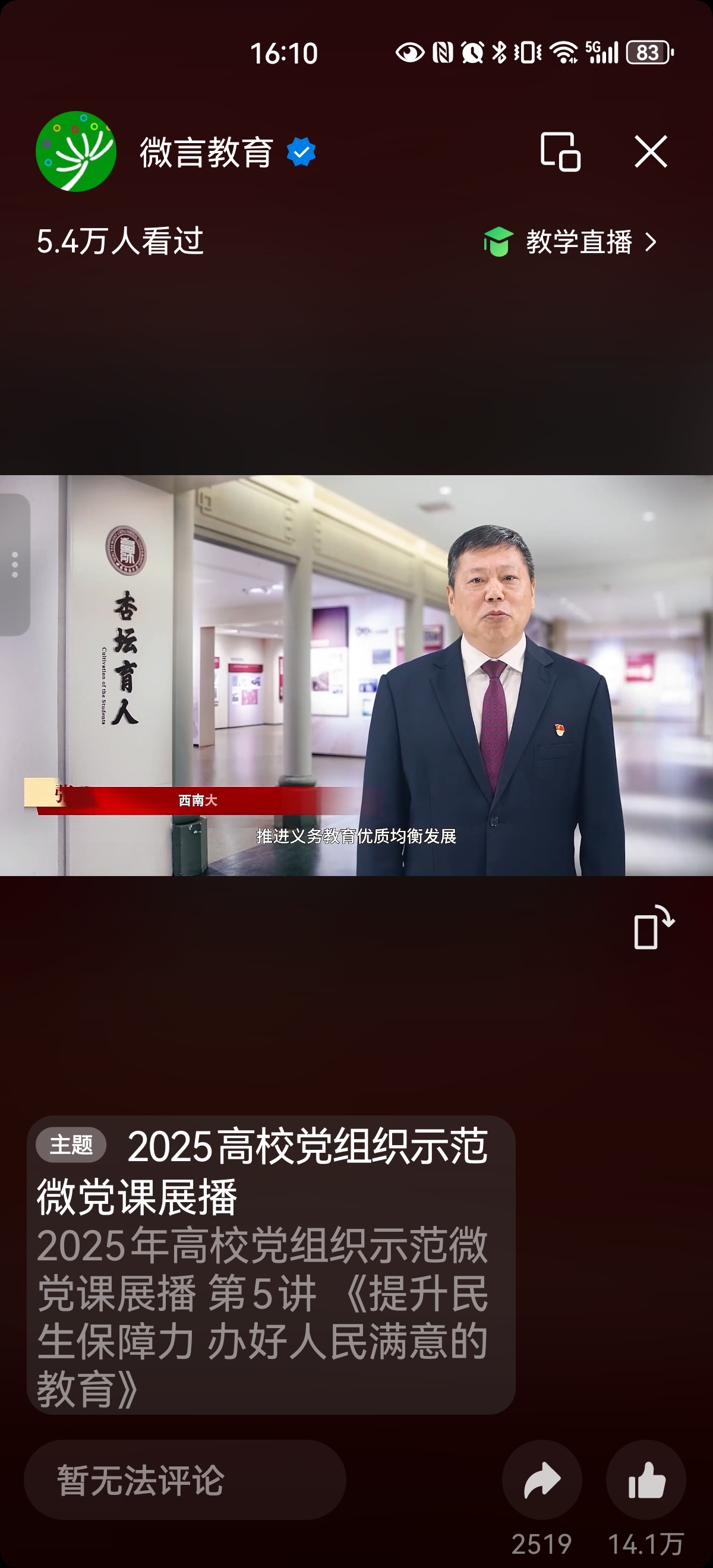 ylzz总站线路检测