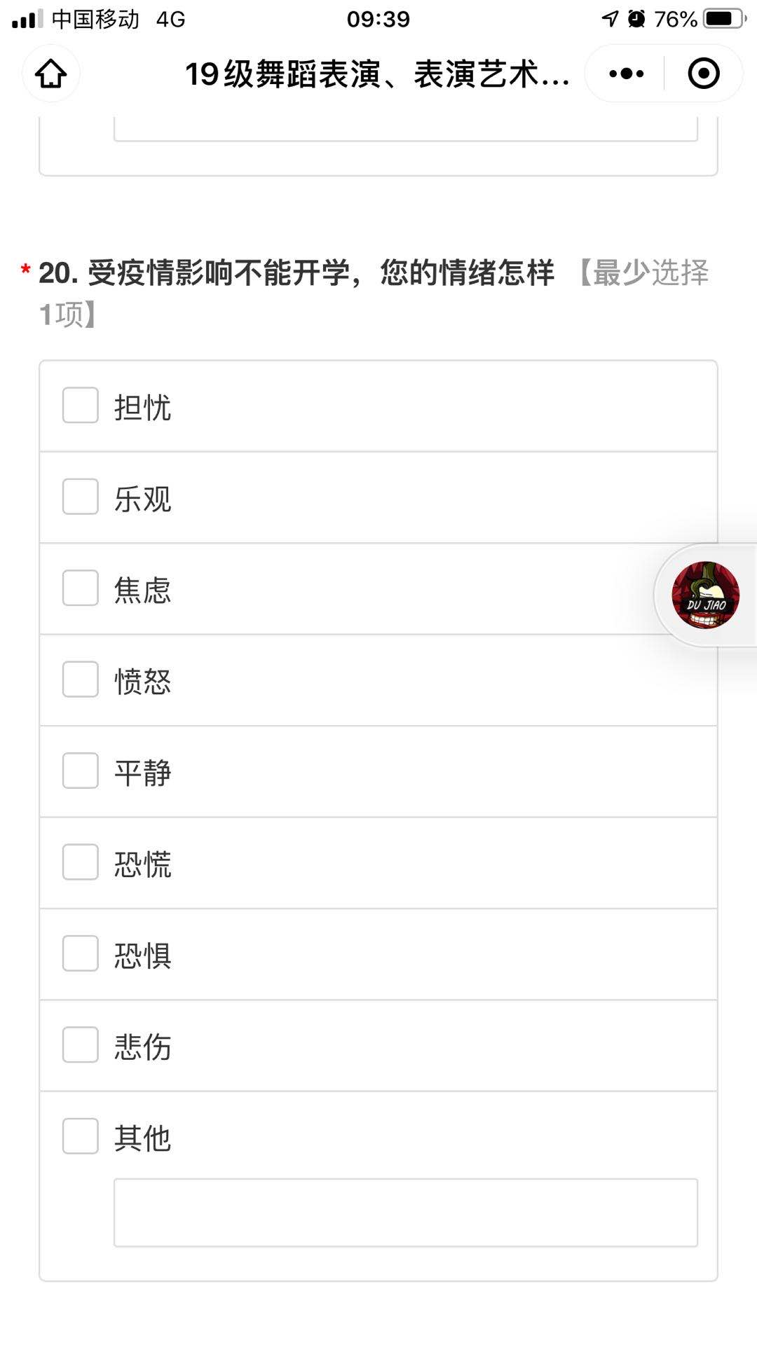 ylzz总站线路检测