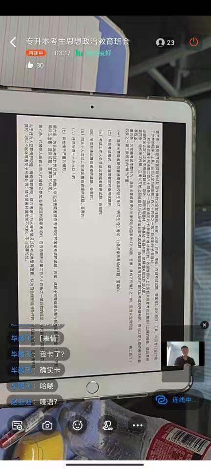 ylzz总站线路检测