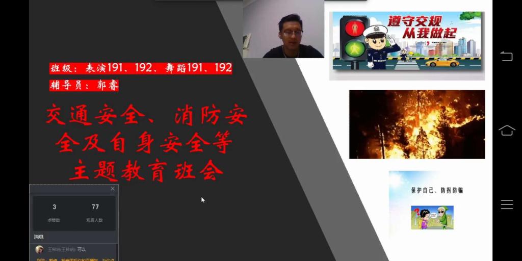 ylzz总站线路检测