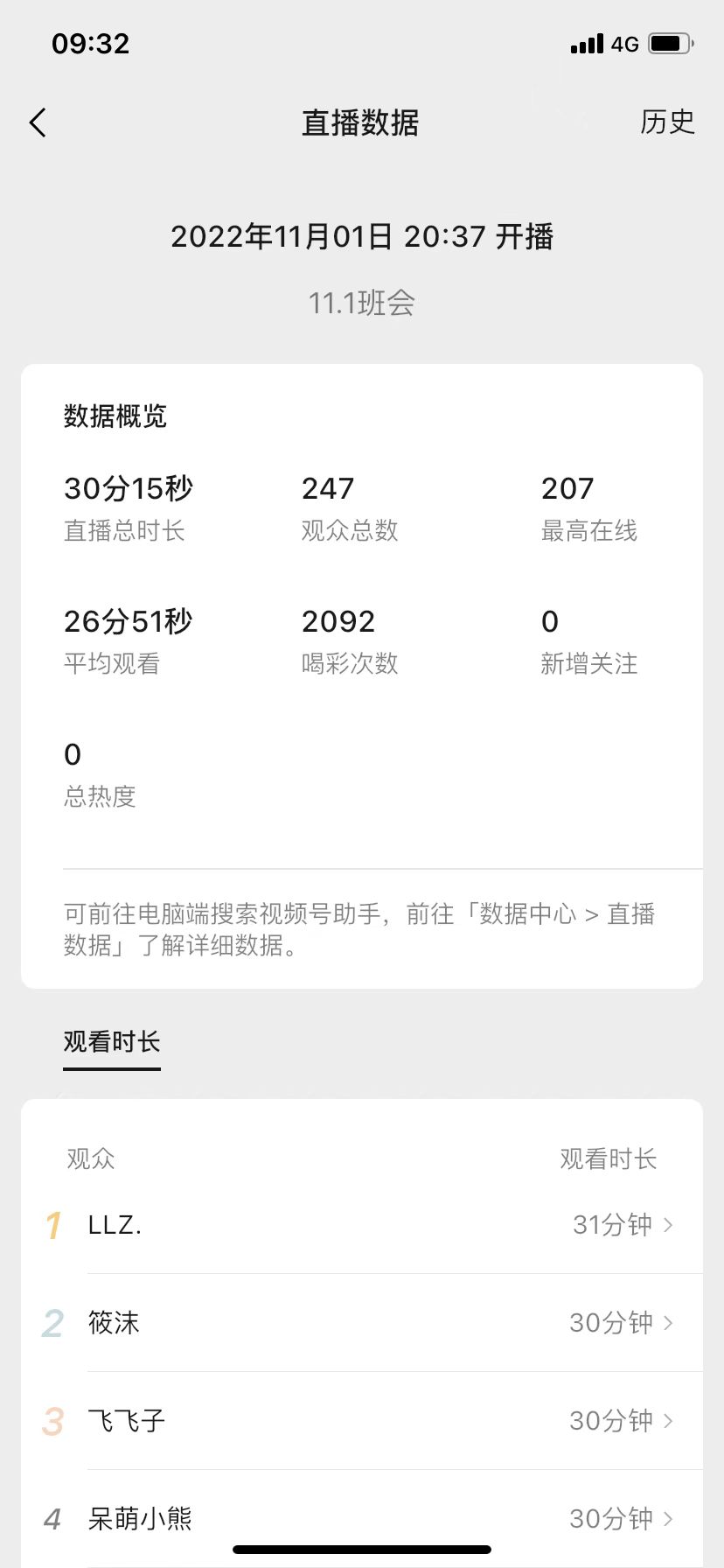ylzz总站线路检测