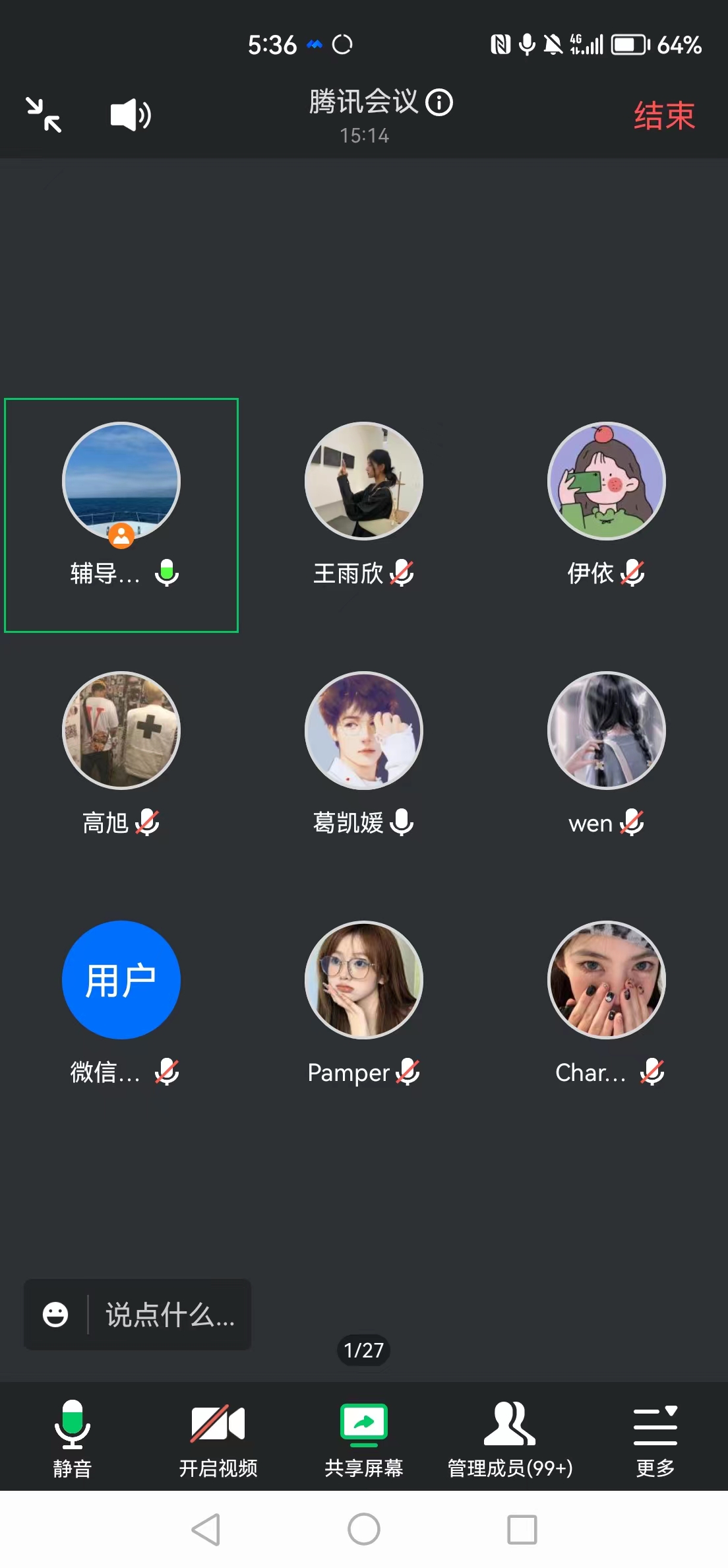 ylzz总站线路检测