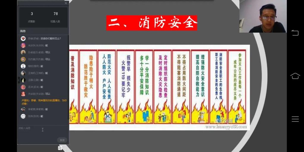 ylzz总站线路检测