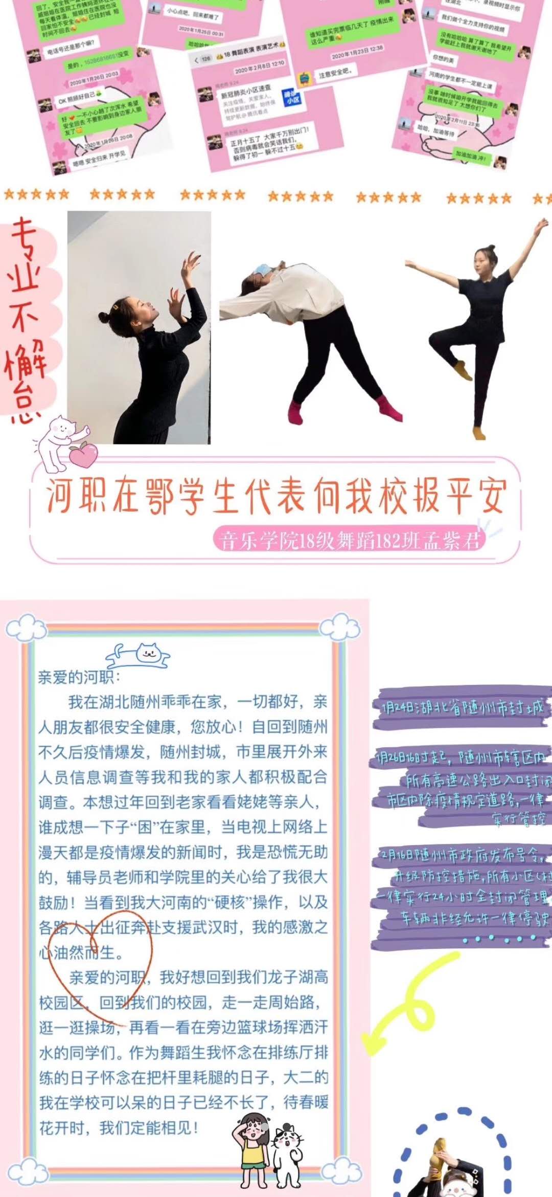 ylzz总站线路检测