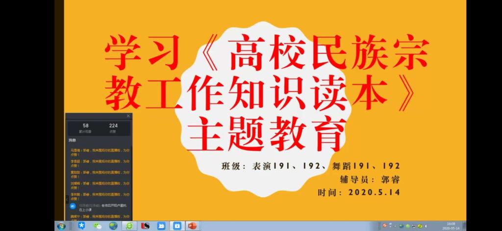 ylzz总站线路检测