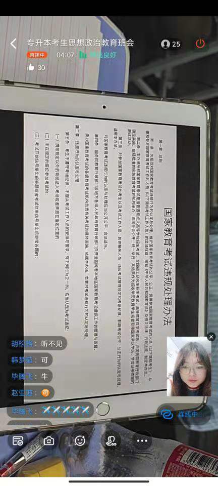 ylzz总站线路检测