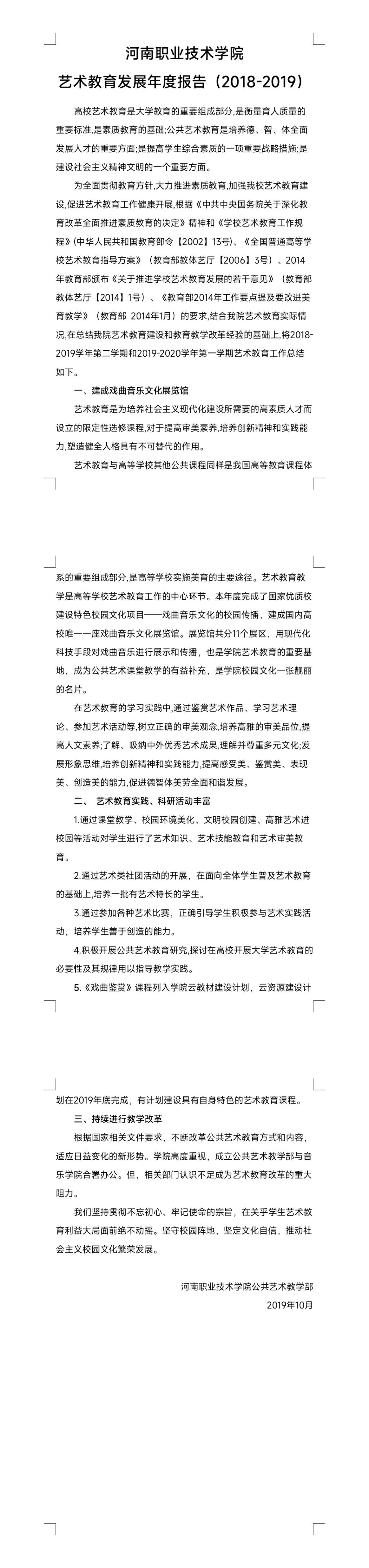 ylzz总站线路检测