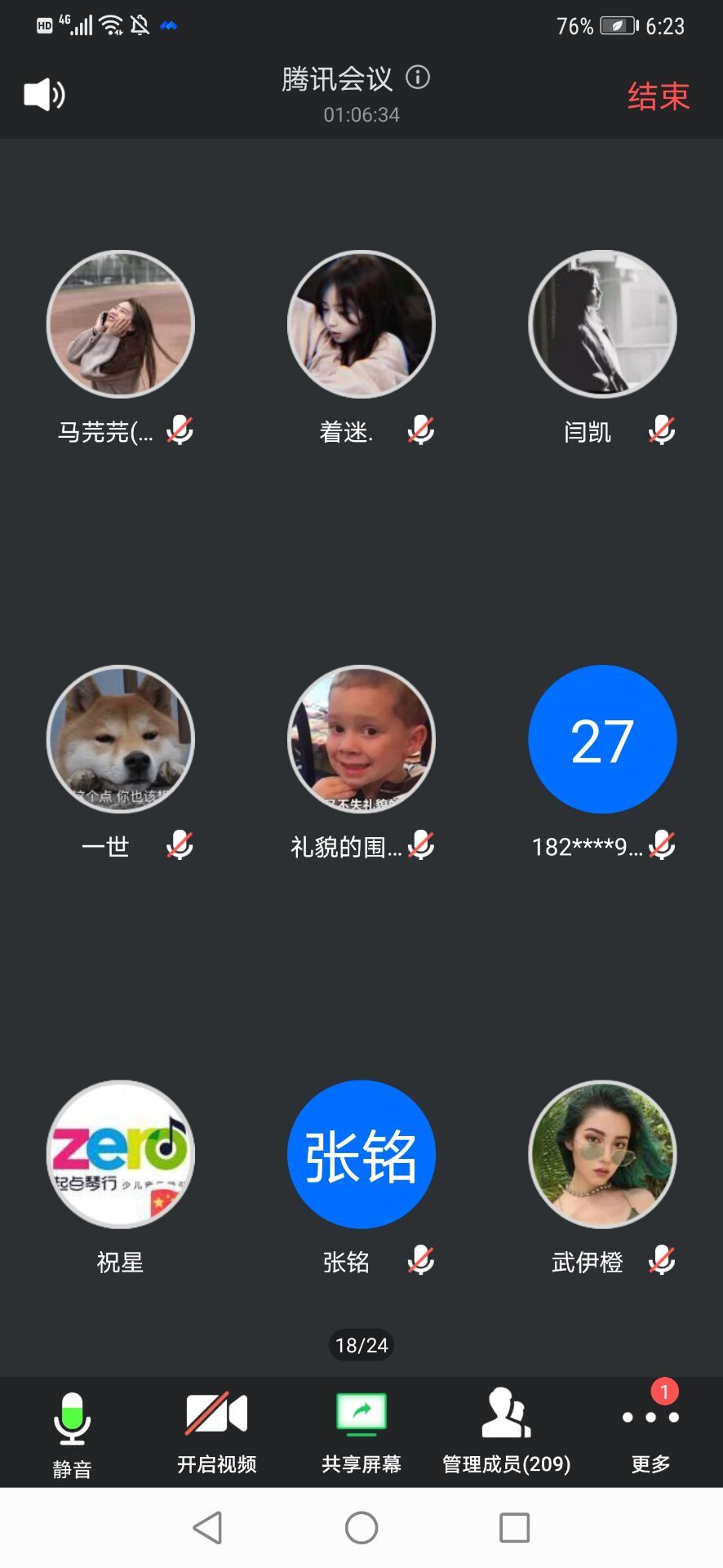 ylzz总站线路检测