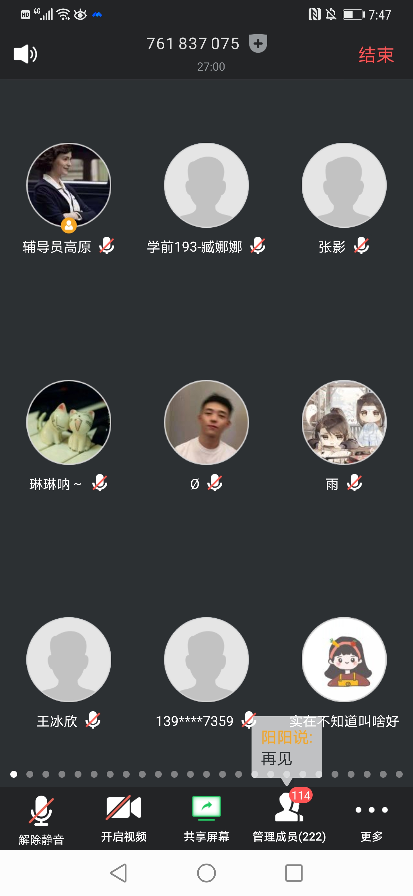 ylzz总站线路检测