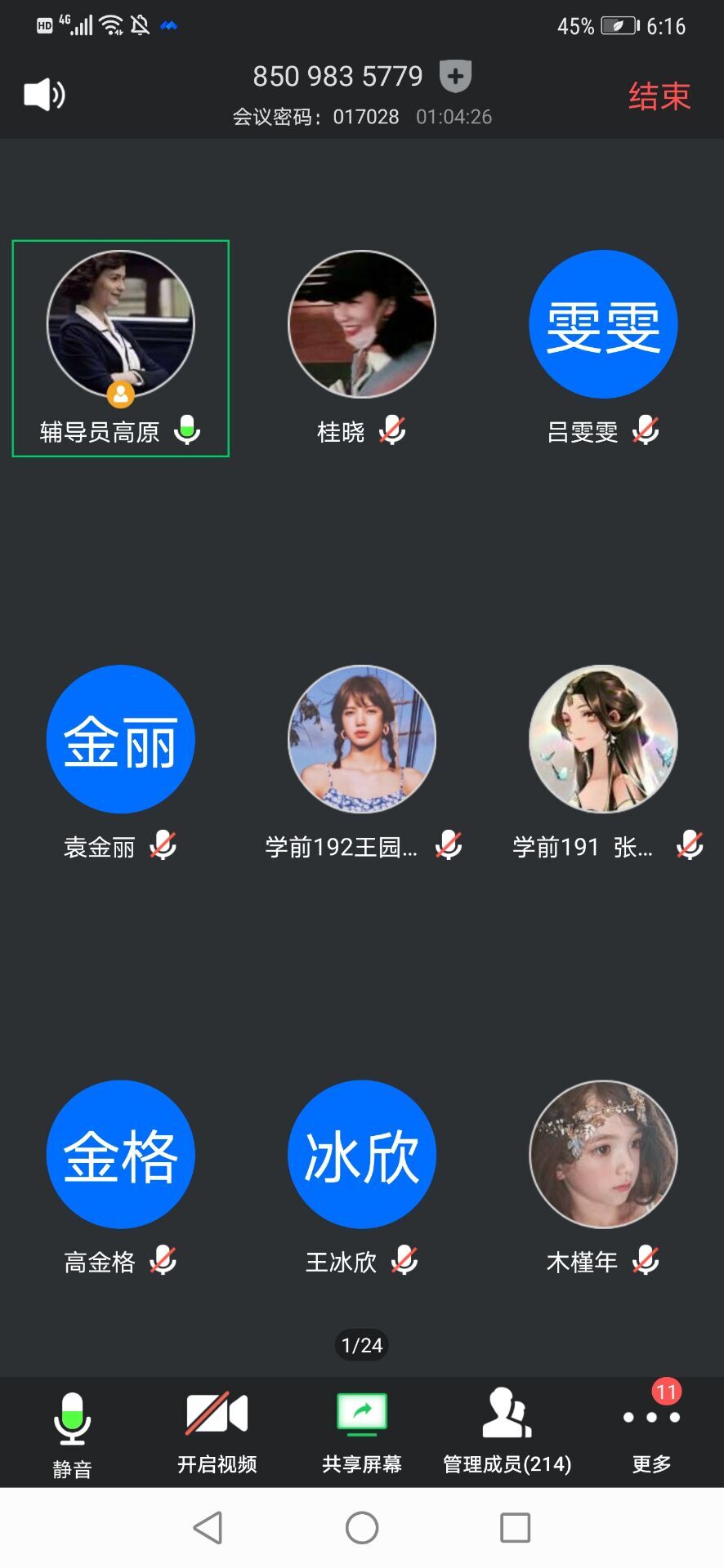 ylzz总站线路检测