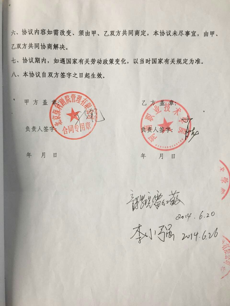 ylzz总站线路检测