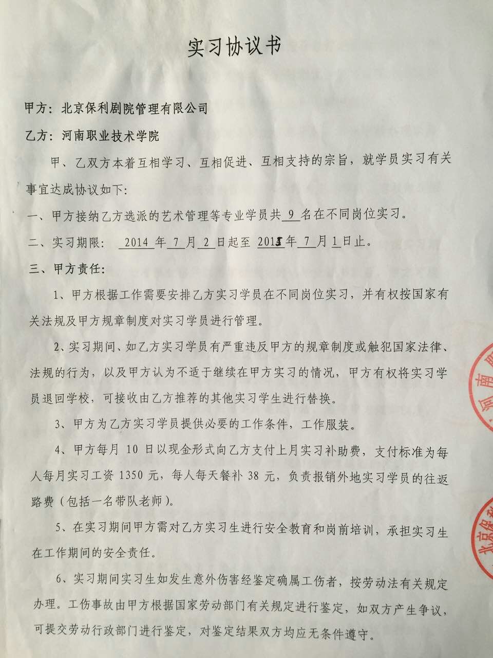 ylzz总站线路检测