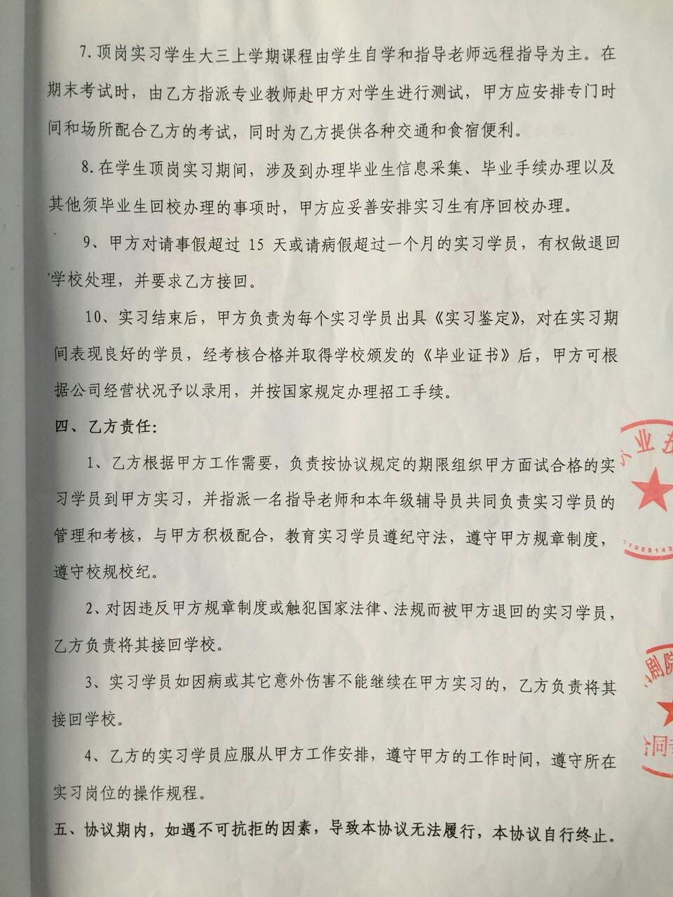 ylzz总站线路检测