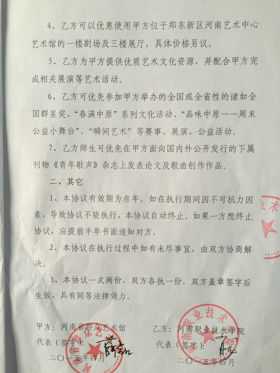 ylzz总站线路检测