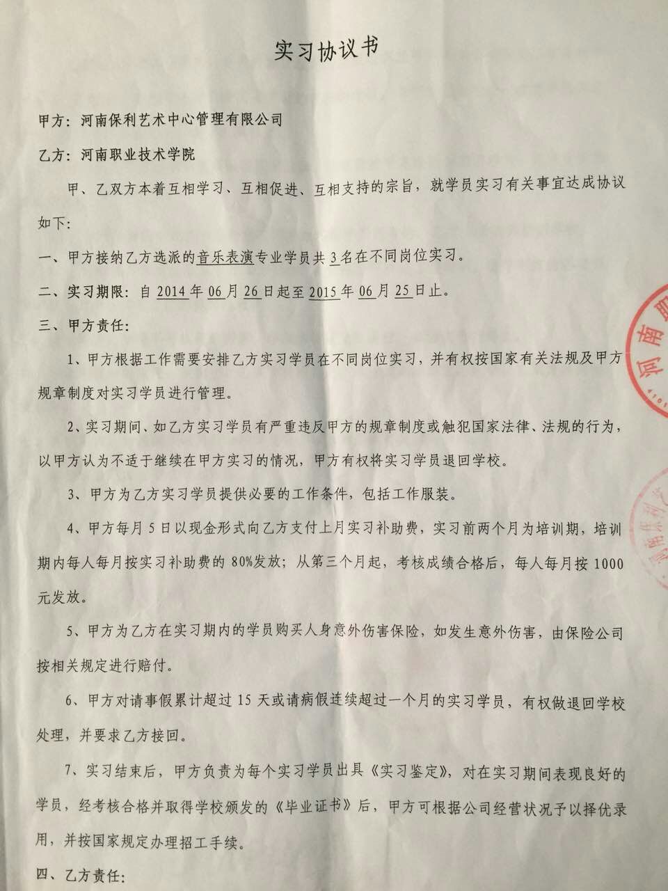 ylzz总站线路检测