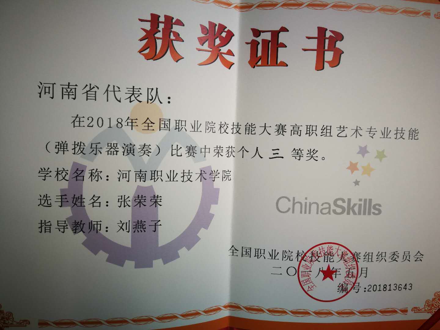 ylzz总站线路检测